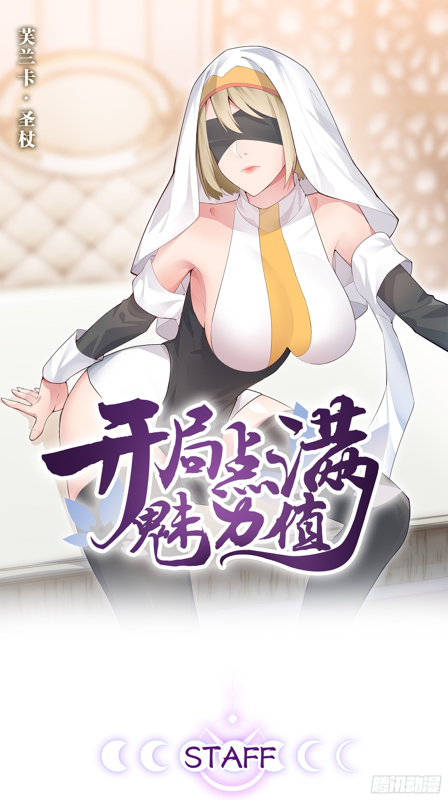 36.恶魔诱惑0