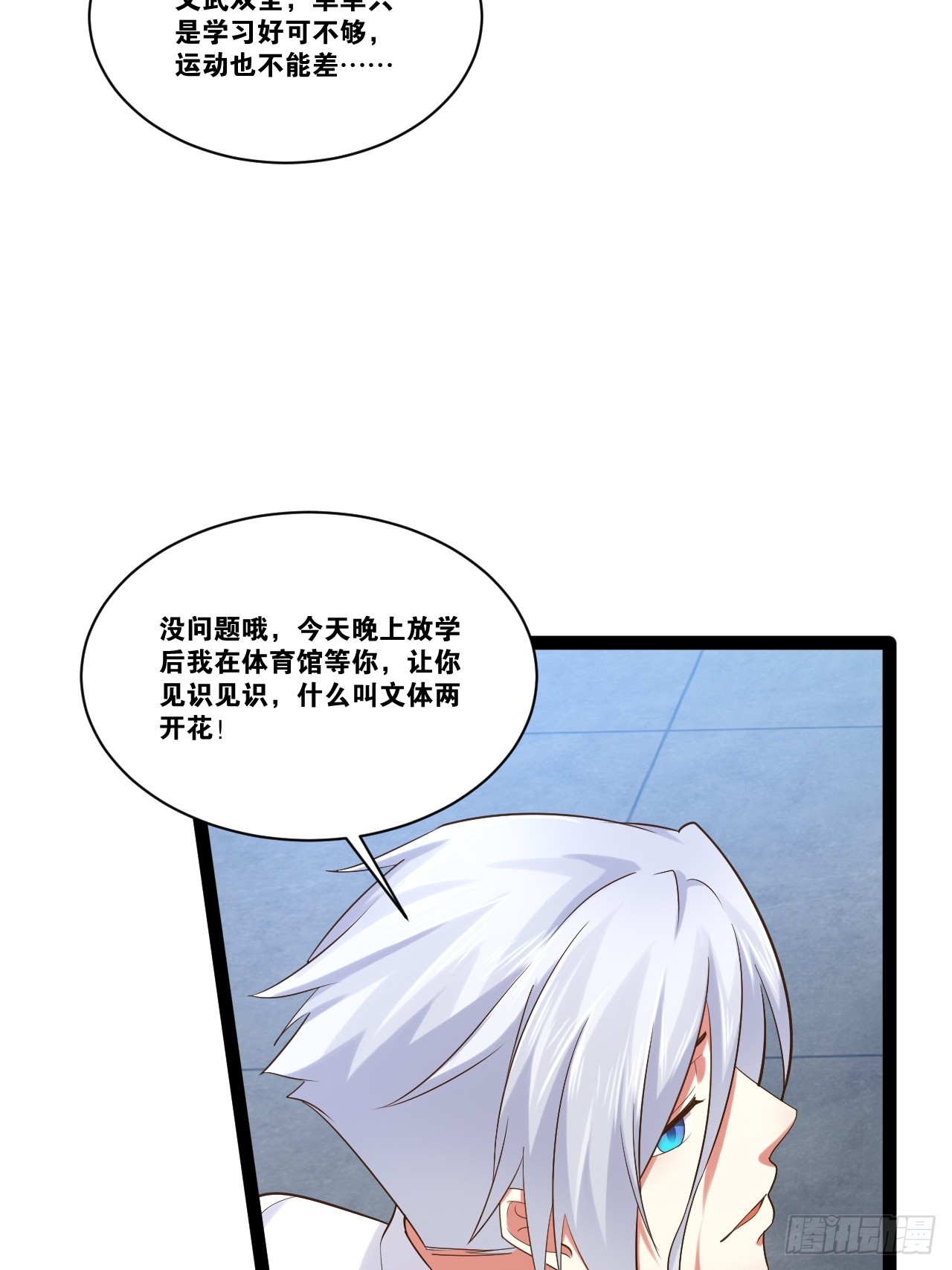 68.文武双全33