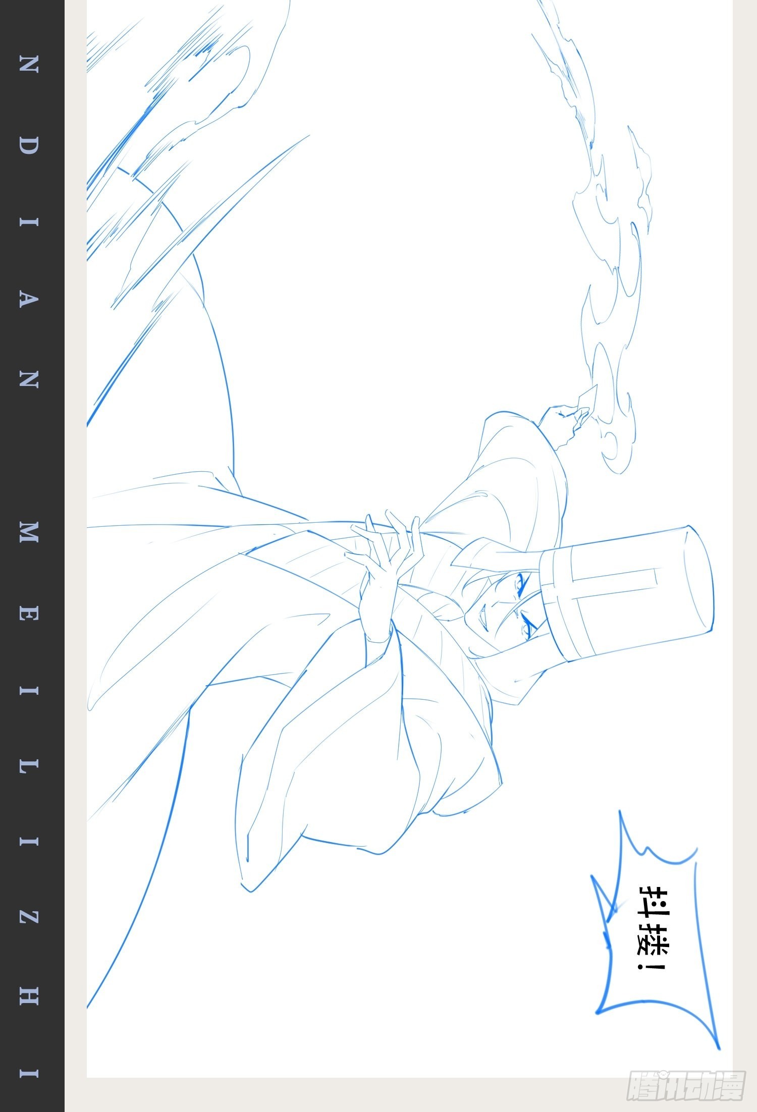 38.骑士邀约53