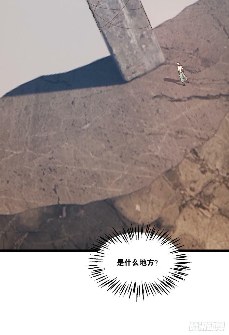 82.阴神碎片10