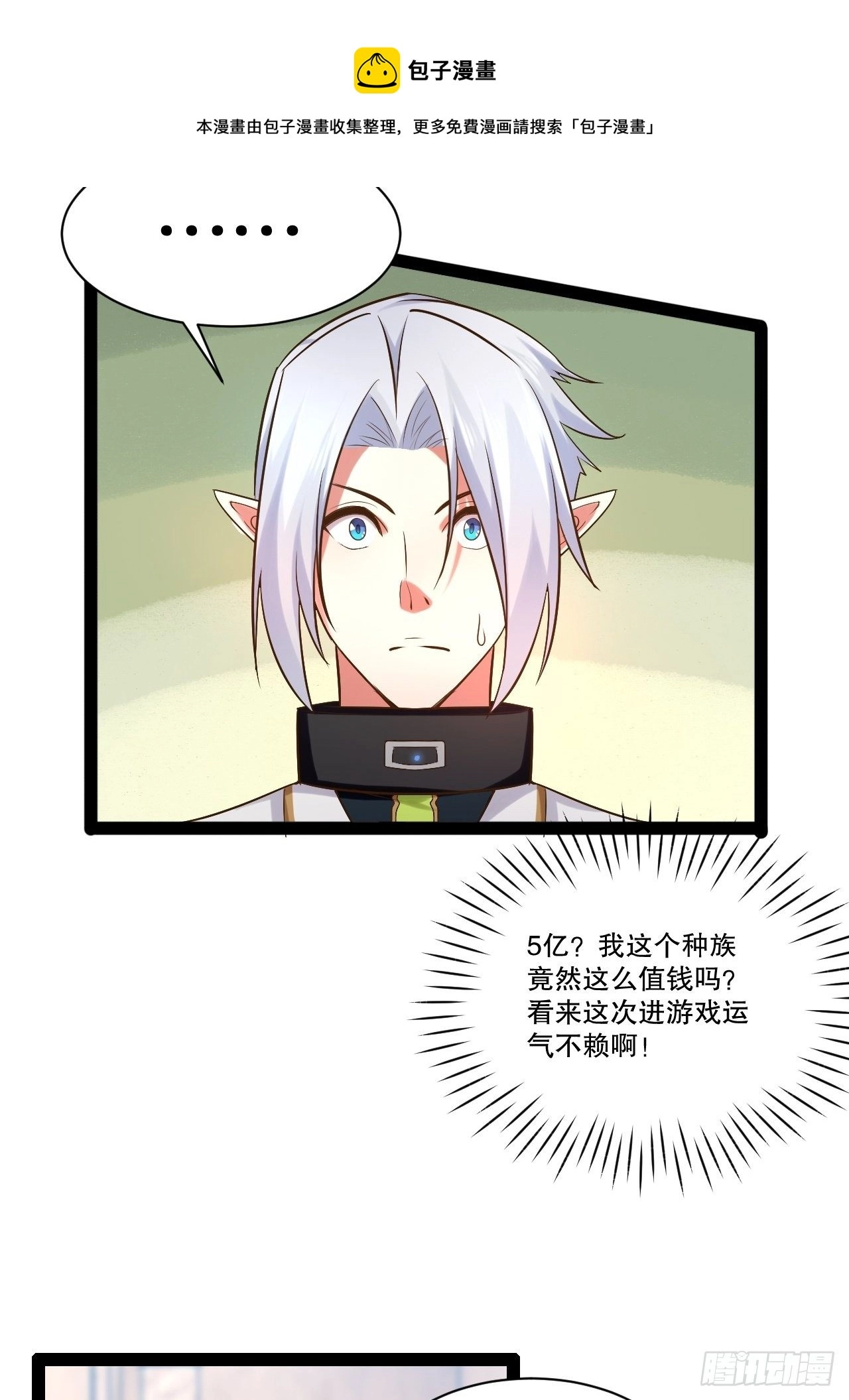 26.魔王封印4