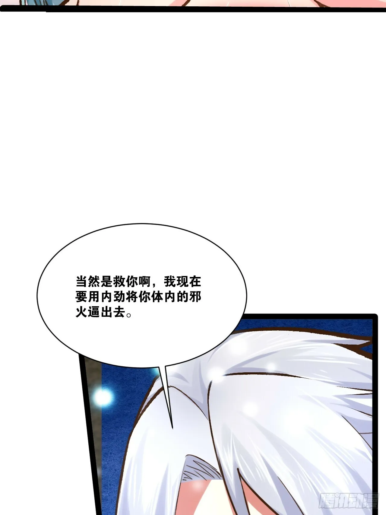 85.炎炎对决52