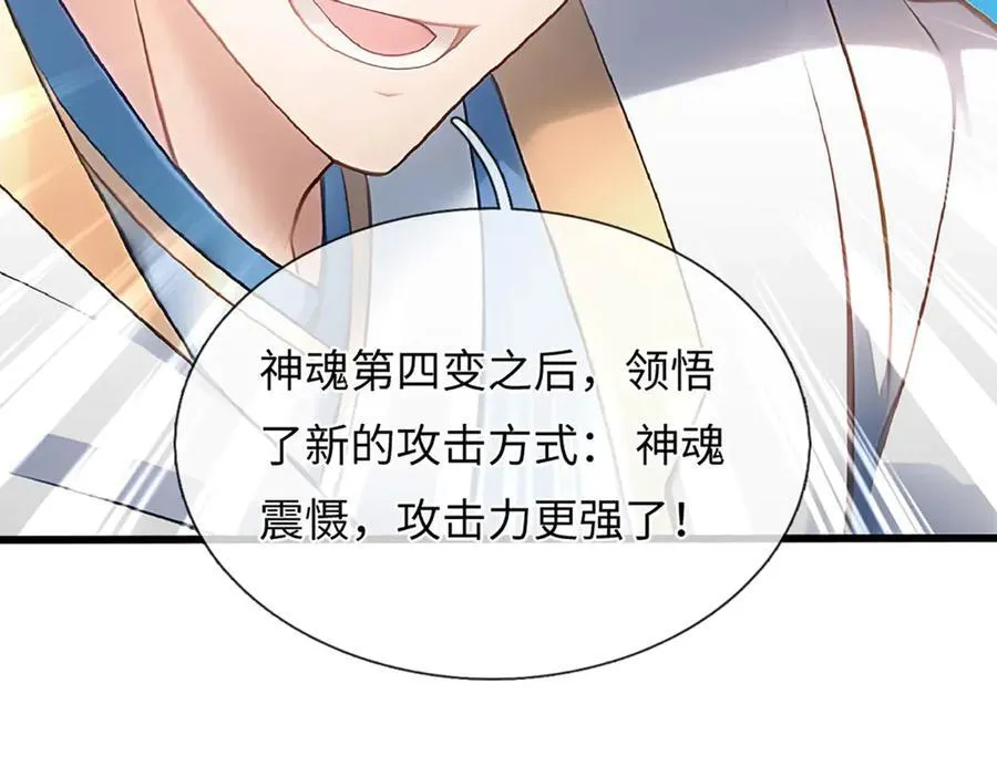 第330话 神体镇狱63