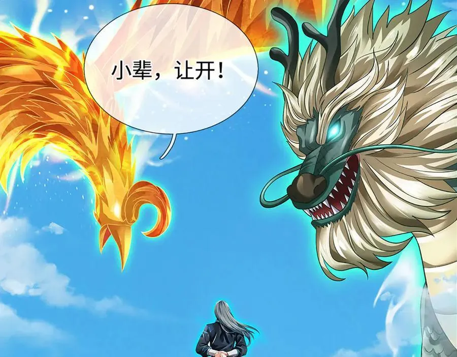 第329话 神魂渡劫9
