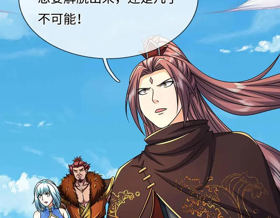 第328话 本命技，缚魂锁71