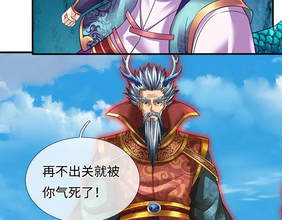 第328话 本命技，缚魂锁101