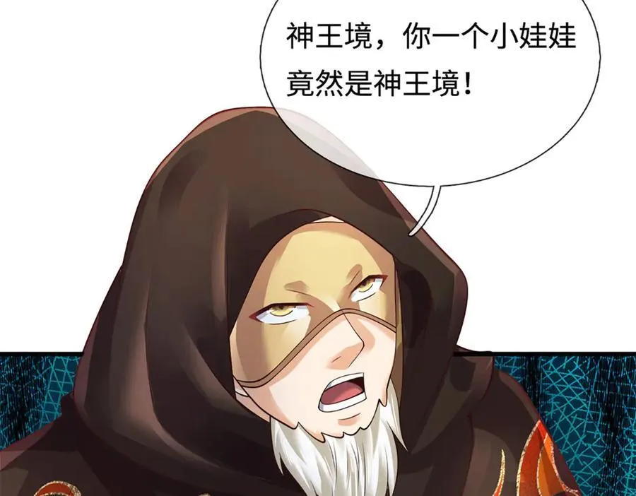 第321话 亮出底牌，虚实照影22