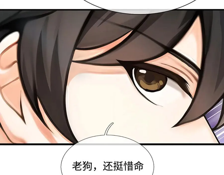 第325话 血池来历35