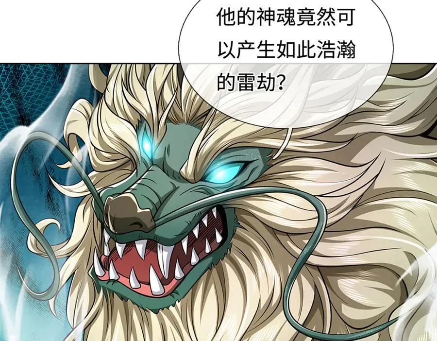第329话 神魂渡劫123