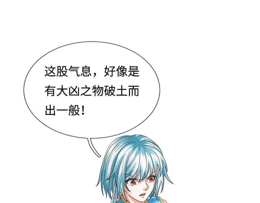 第326话 神魔融合39
