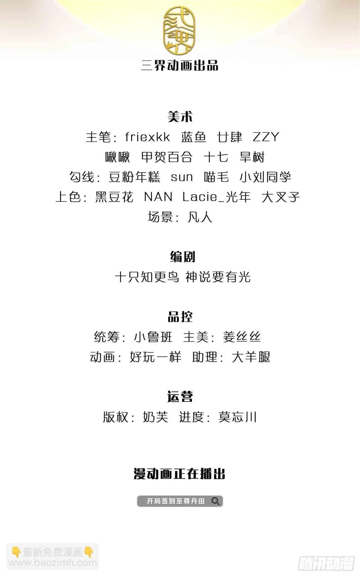 第334话 魔吸大法，量大管饱1