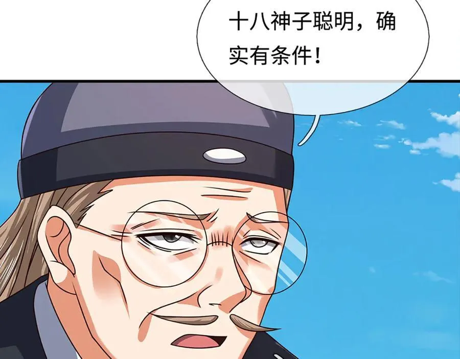 第325话 血池来历55