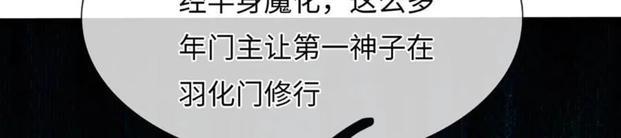 第332话 魔化神子39