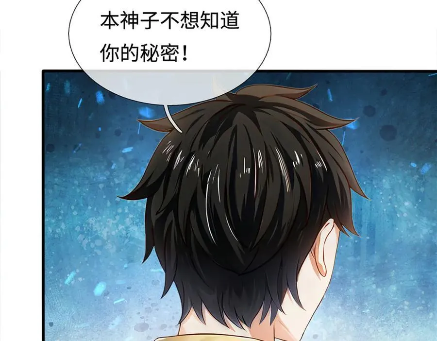 第325话 血池来历31