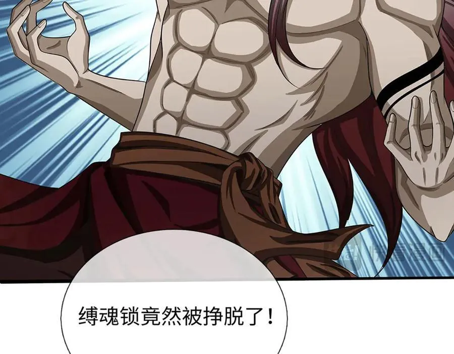 第330话 神体镇狱42