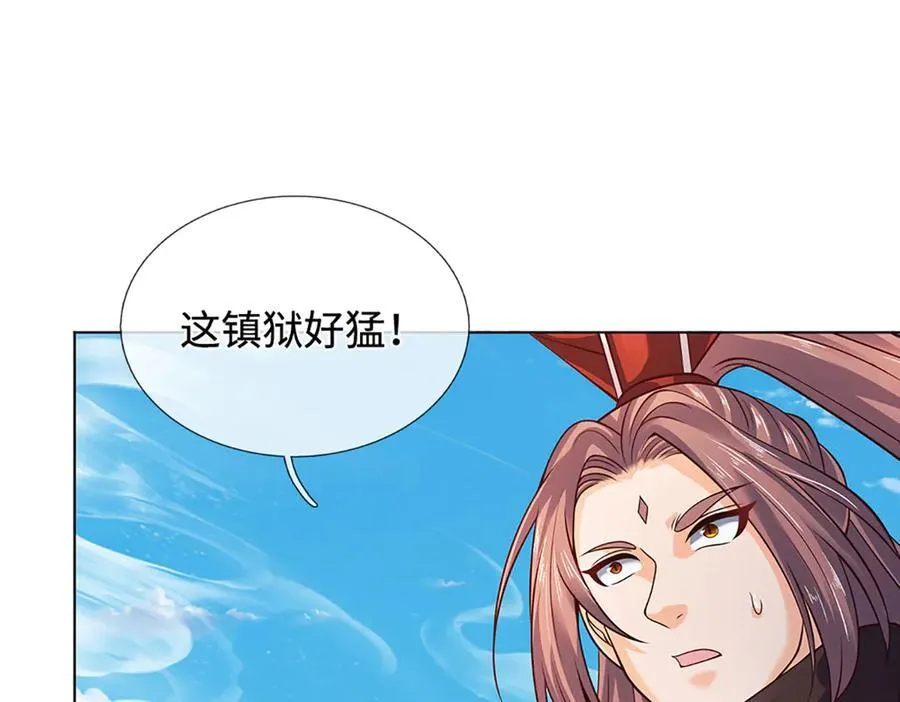 第330话 神体镇狱114