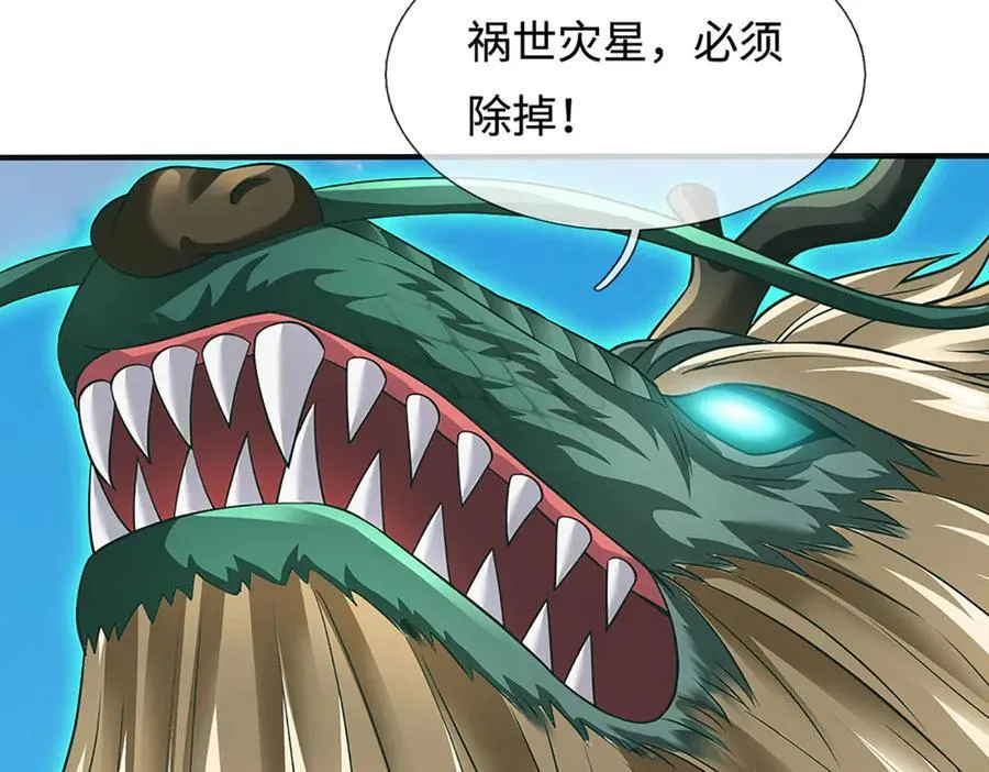 第328话 本命技，缚魂锁91