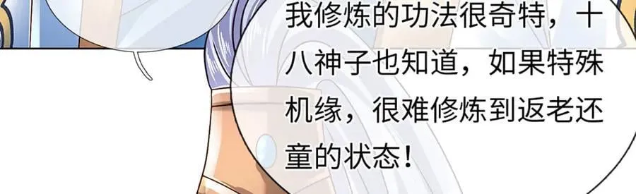 第321话 亮出底牌，虚实照影71