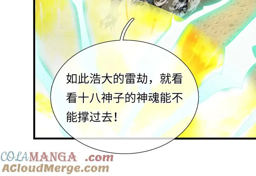第330话 神体镇狱20