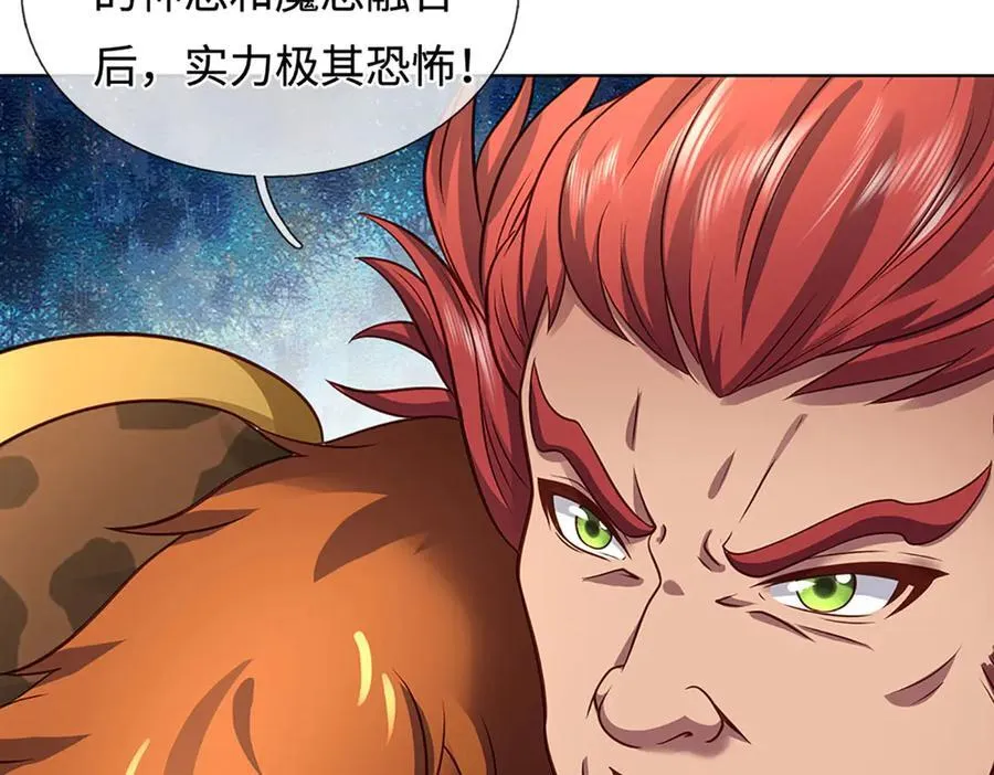 第326话 神魔融合59