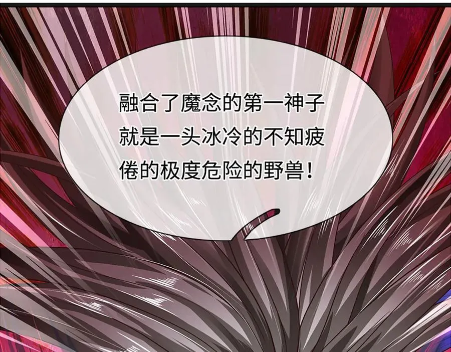 第326话 神魔融合53