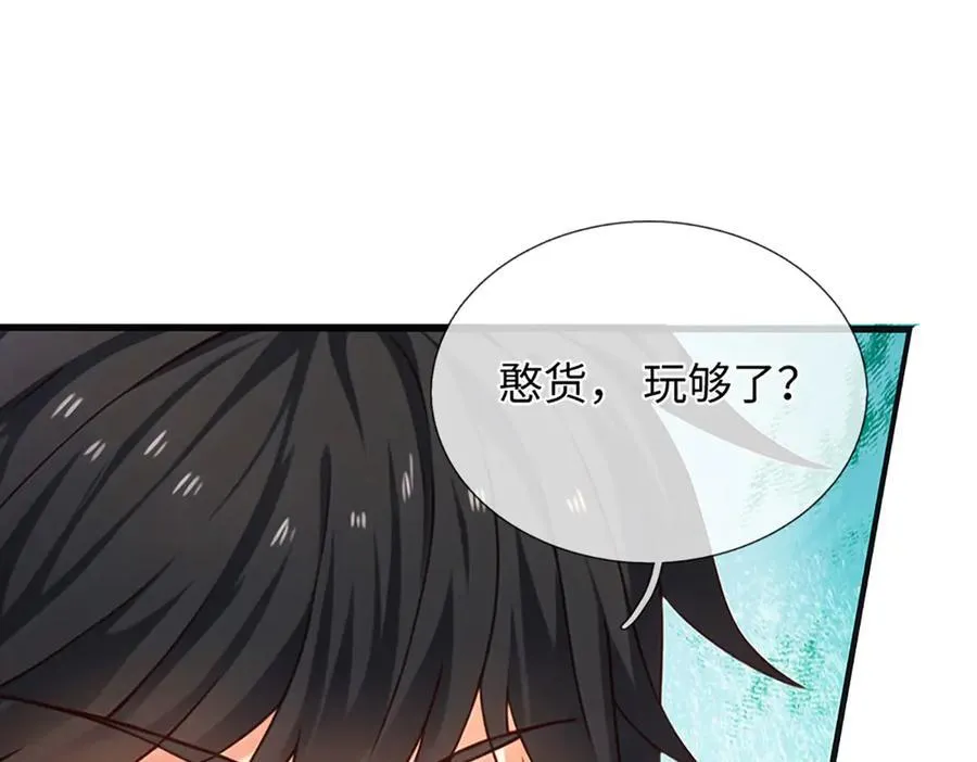 第333话 毒雾领域，超凡感知6