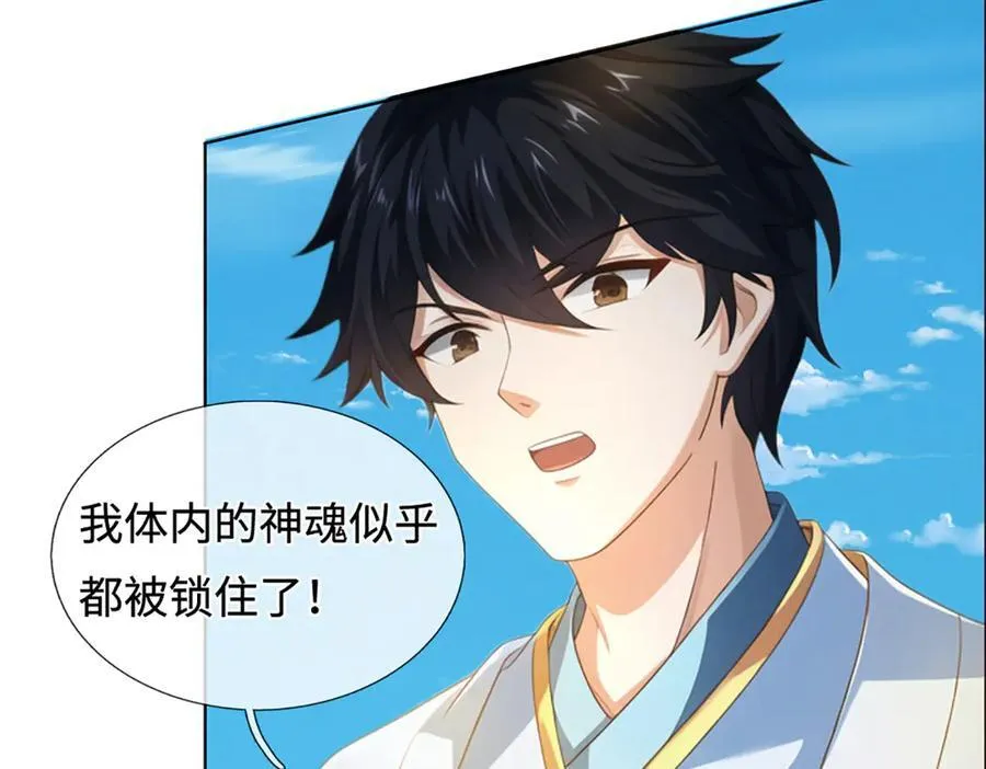 第328话 本命技，缚魂锁25