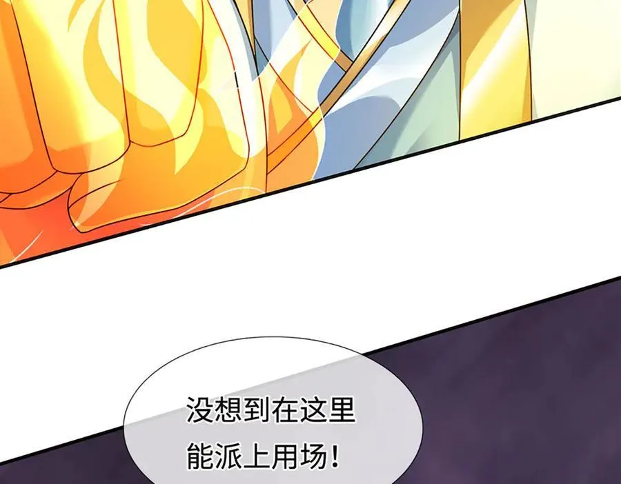 第333话 毒雾领域，超凡感知111