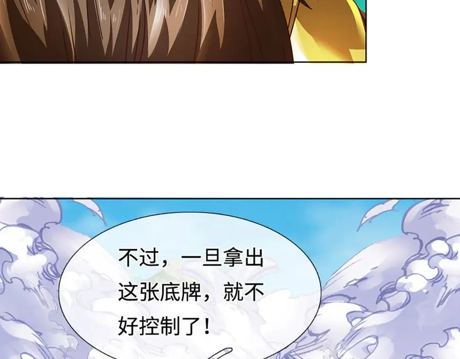 第331话 还是低估了78
