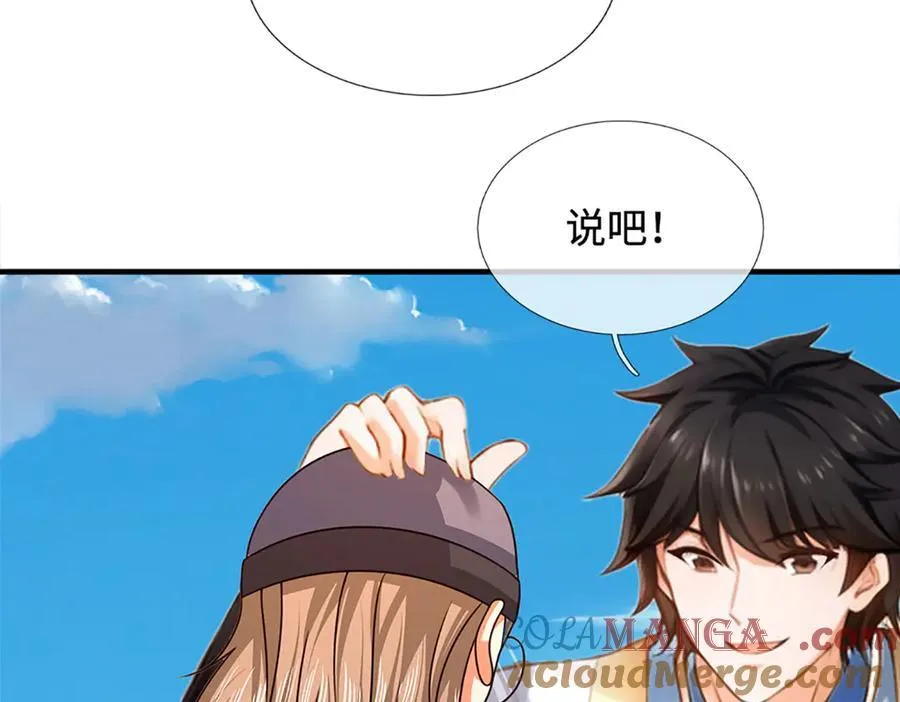 第325话 血池来历36