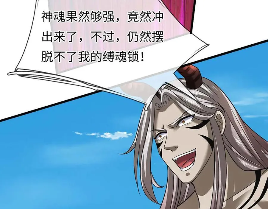 第329话 神魂渡劫74