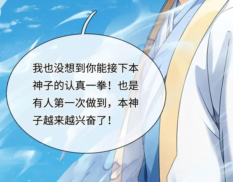 第328话 本命技，缚魂锁11