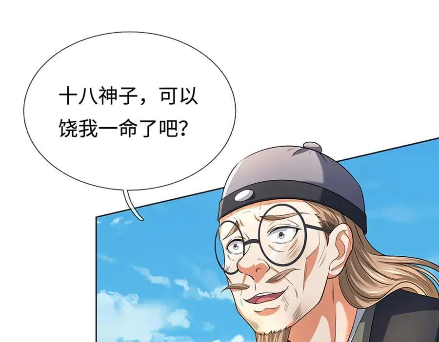 第325话 血池来历66