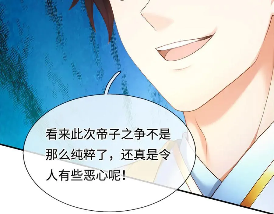 第327话 最强较量38