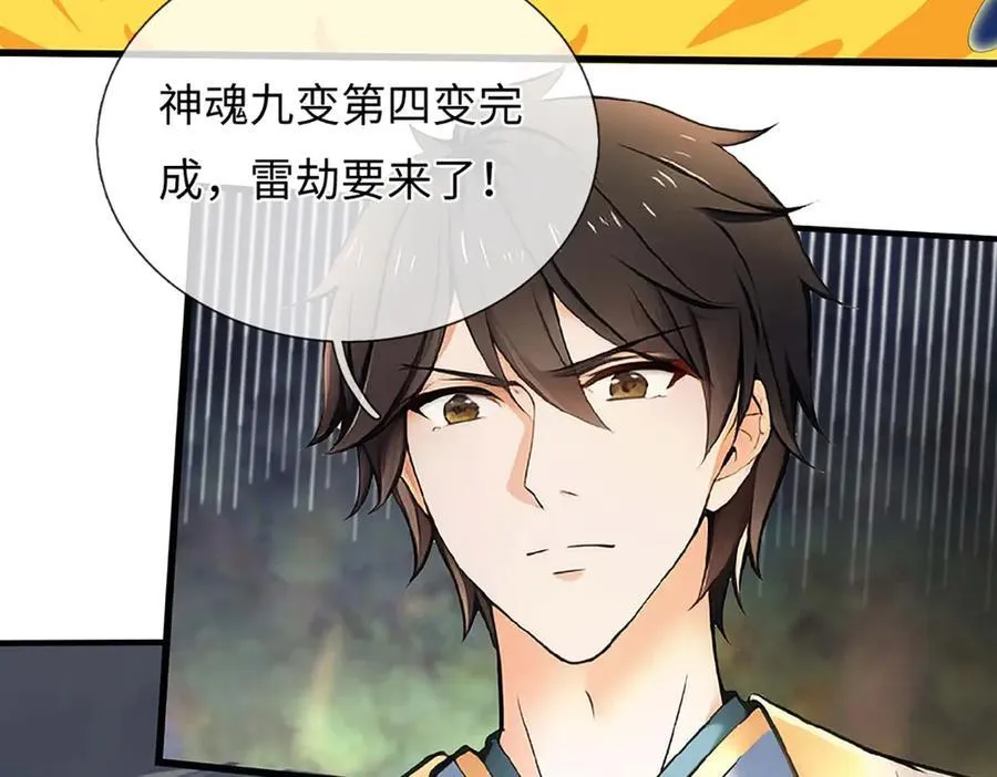 第330话 神体镇狱10
