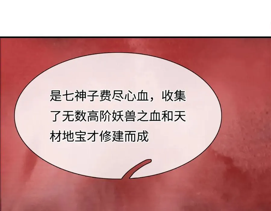 第325话 血池来历41