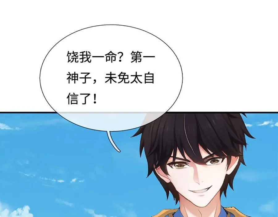 第327话 最强较量30