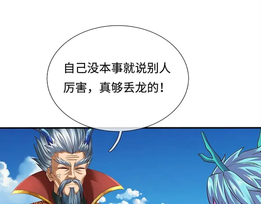 第328话 本命技，缚魂锁111
