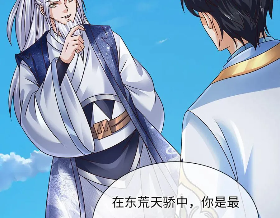 第321话 亮出底牌，虚实照影83