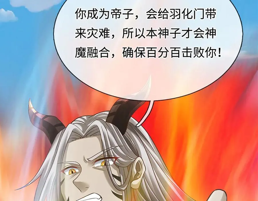 第327话 最强较量33