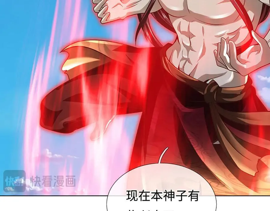 第330话 神体镇狱66