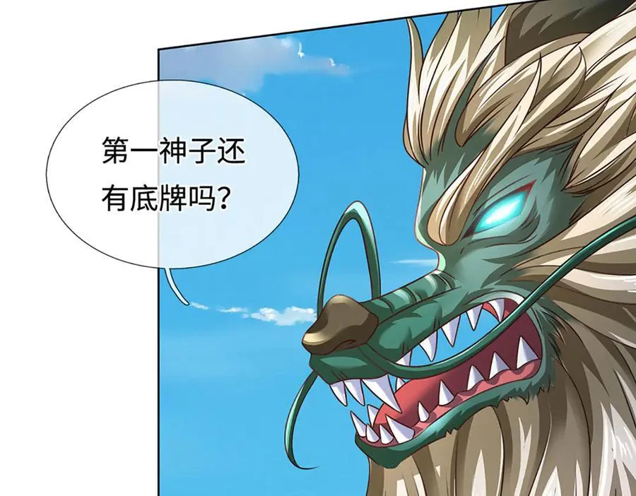 第331话 还是低估了75