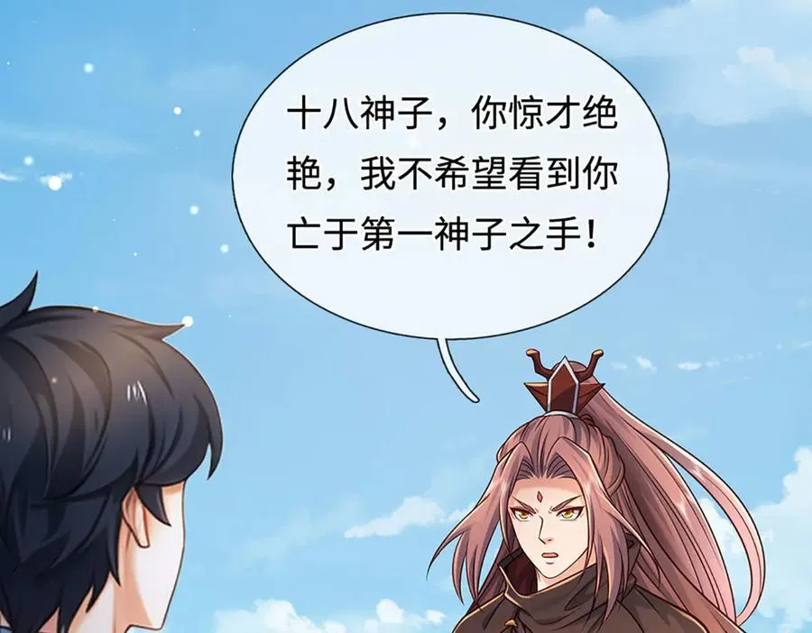 第326话 神魔融合113