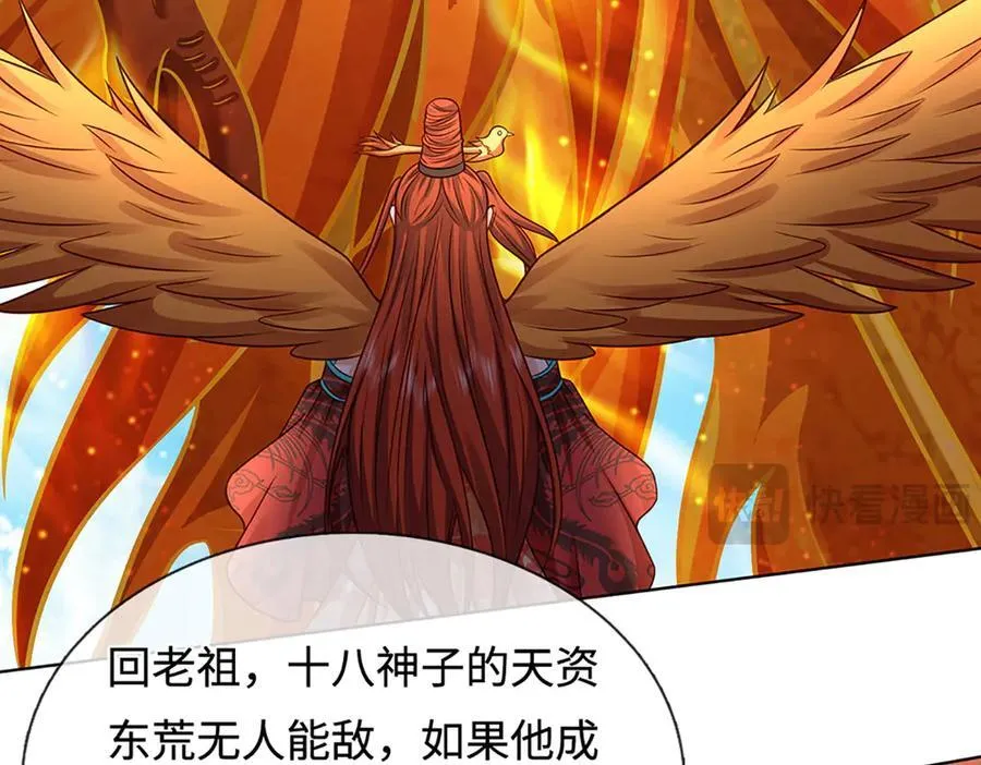 第326话 神魔融合71