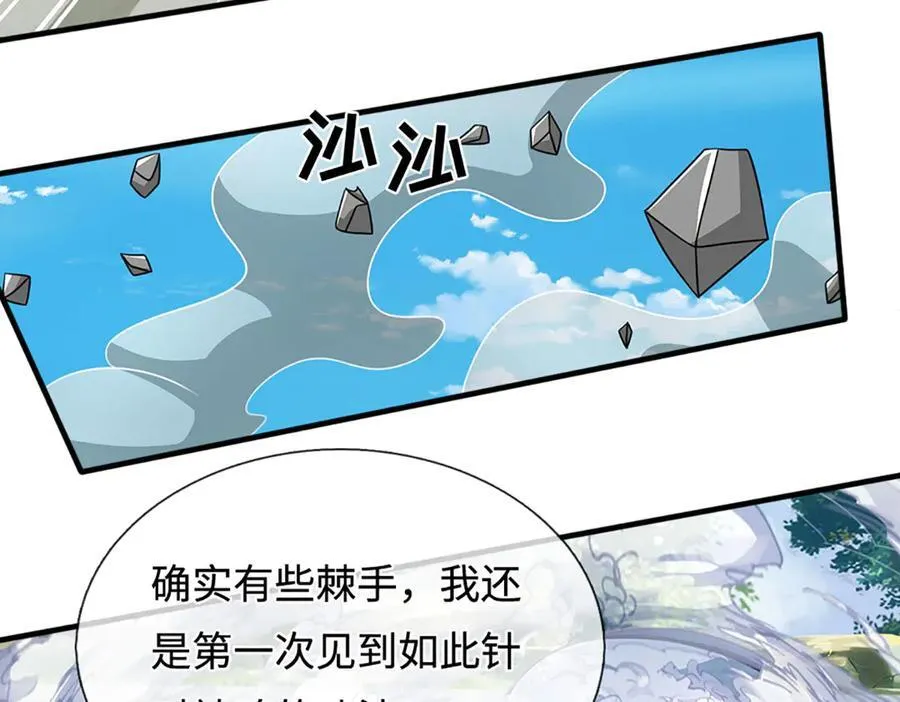 第328话 本命技，缚魂锁41