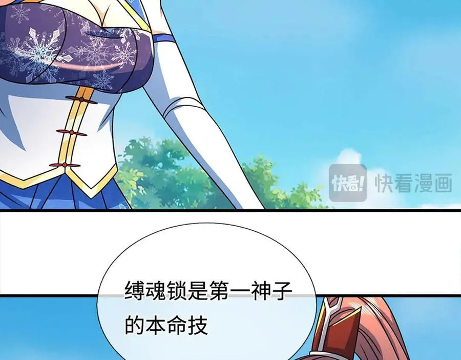 第328话 本命技，缚魂锁65