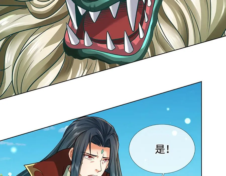 第326话 神魔融合106
