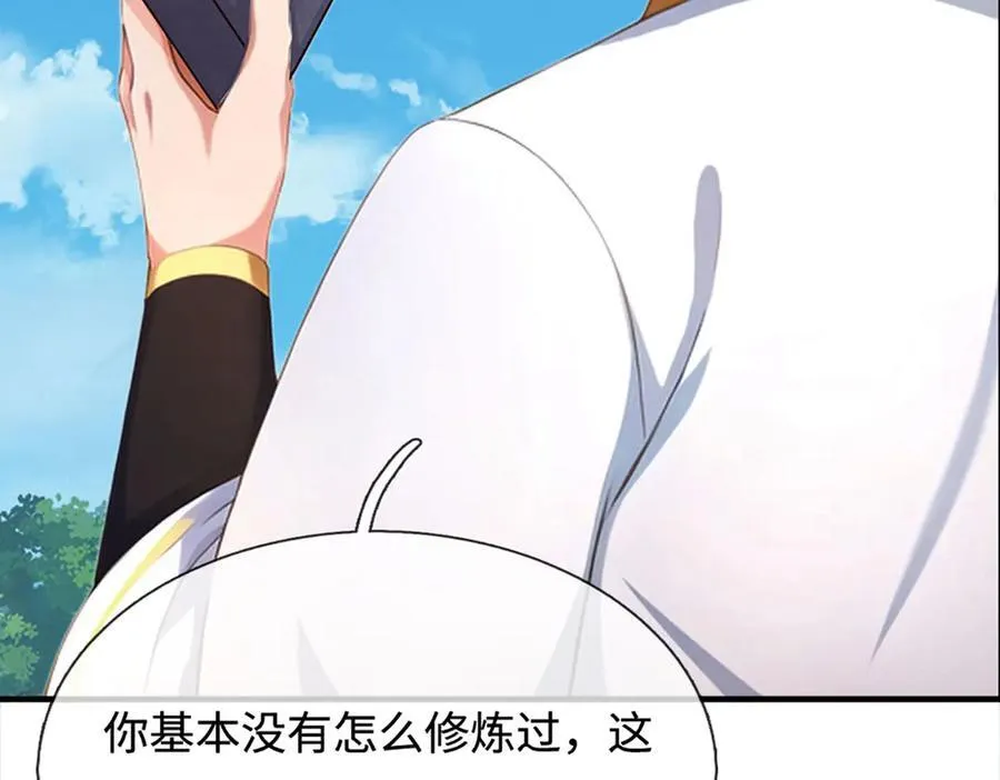第325话 血池来历62