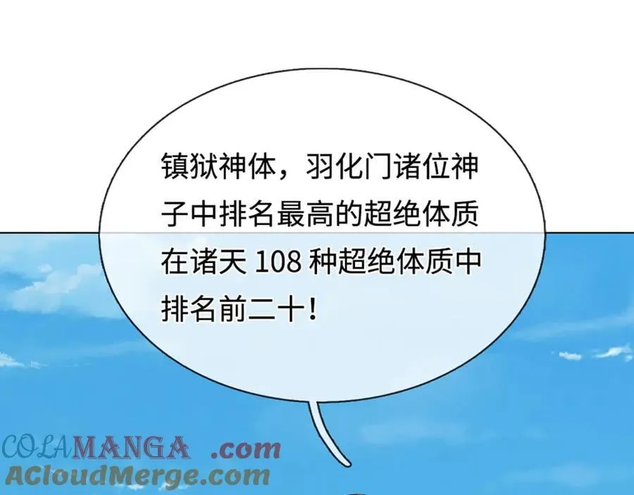 第330话 神体镇狱96