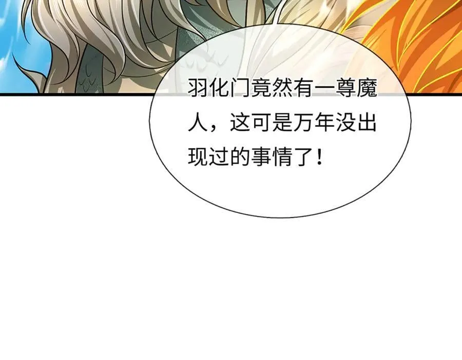 第332话 魔化神子53